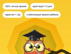 Как детские дефокусные линзы останавливают близорукость. 0